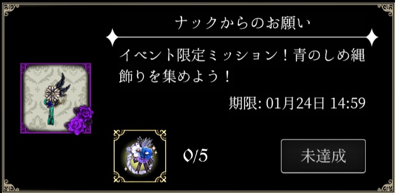 ナックの幸運の髪飾り