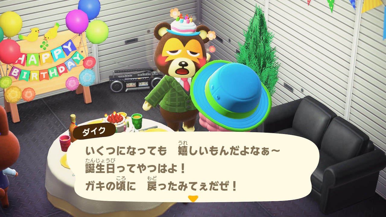 ダイク誕生日